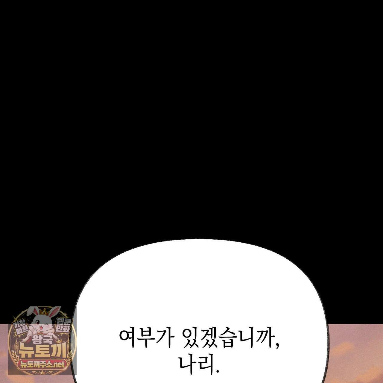 역살  39화(시즌1 완결) 11