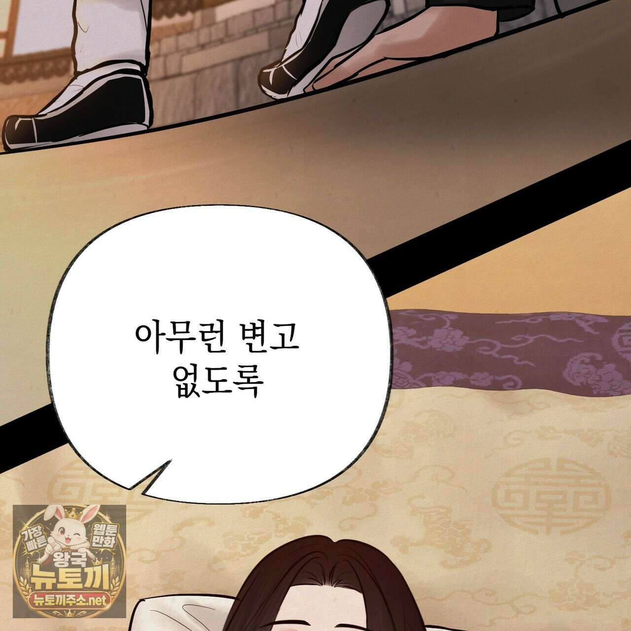 역살  39화(시즌1 완결) 14