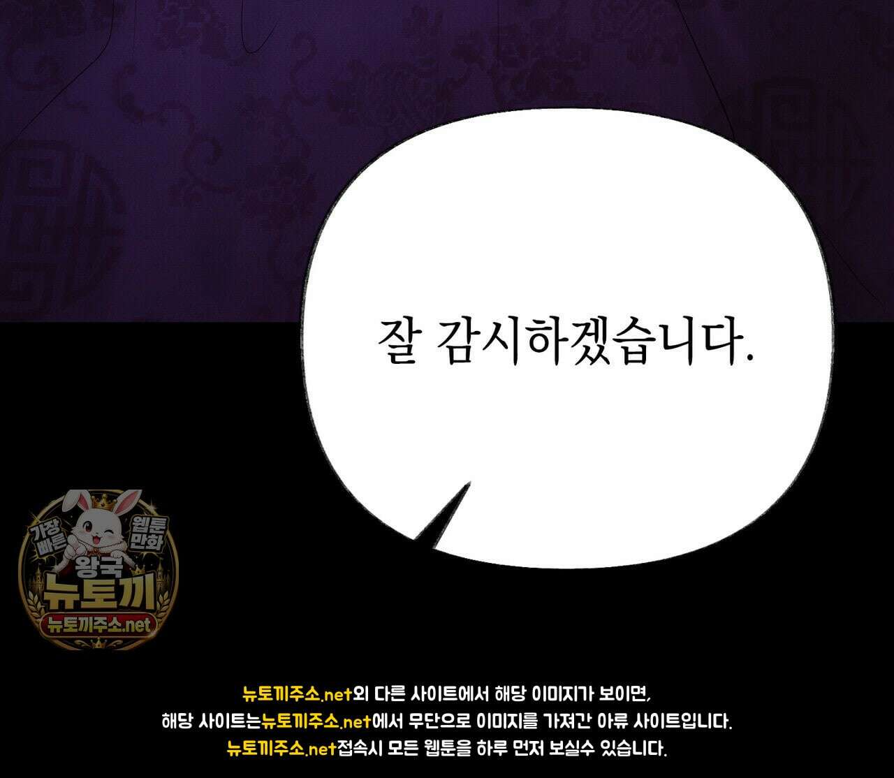 역살  39화(시즌1 완결) 16