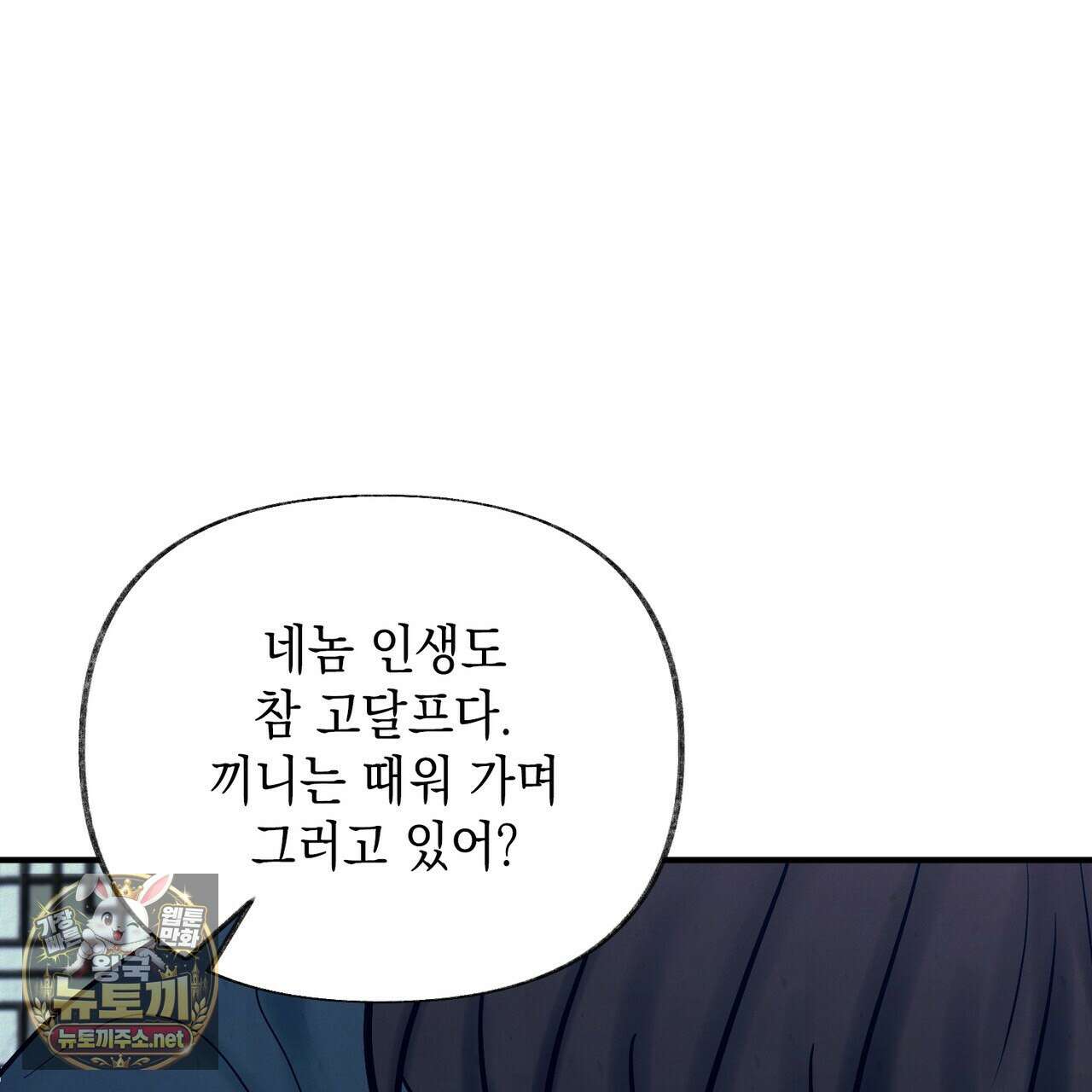 역살  39화(시즌1 완결) 27