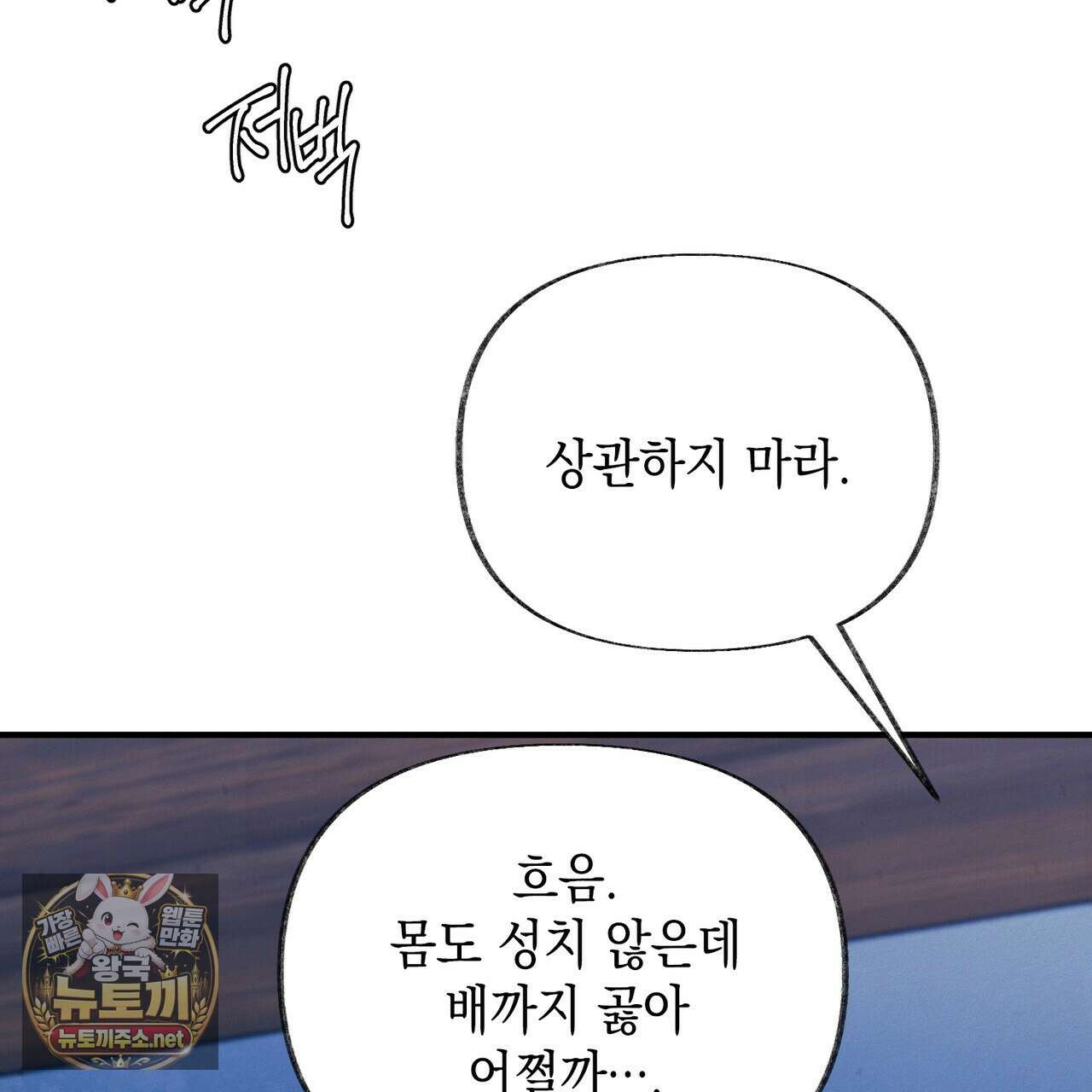 역살  39화(시즌1 완결) 29