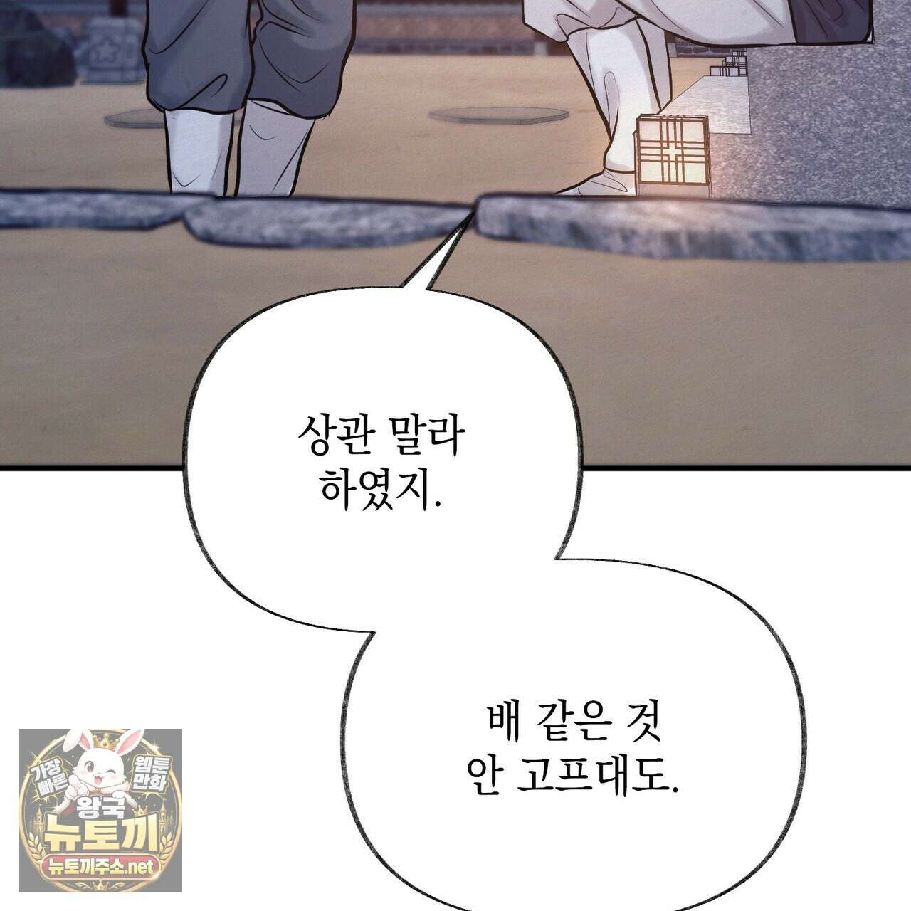 역살  39화(시즌1 완결) 31