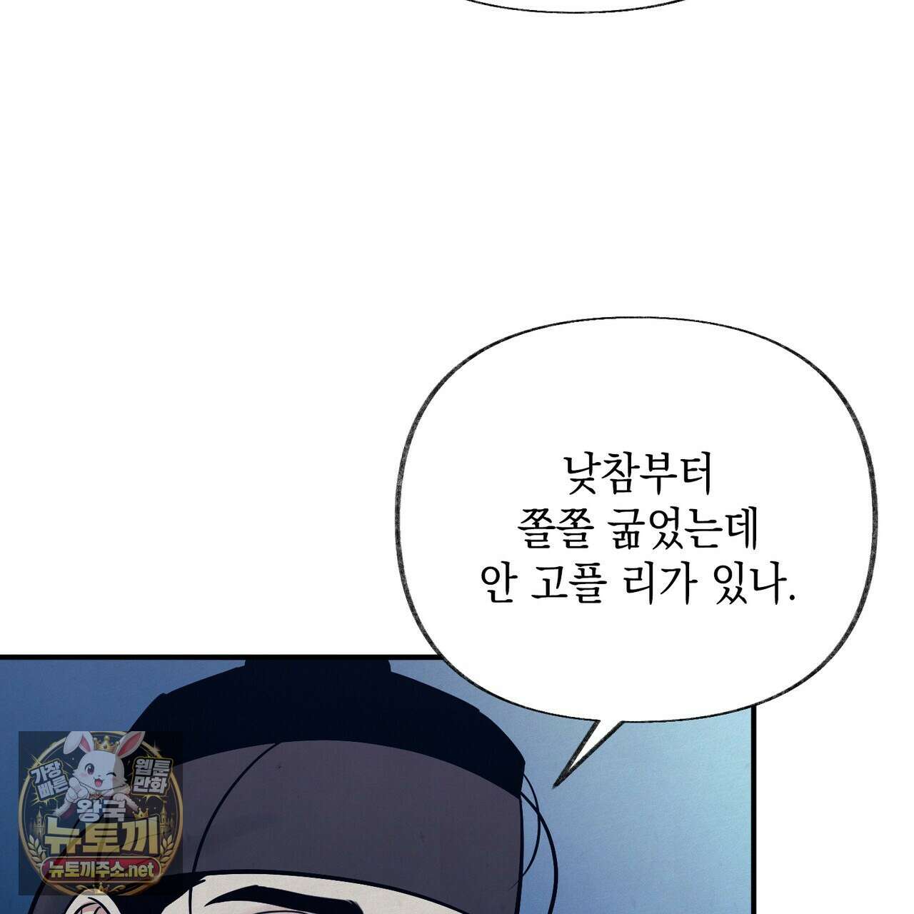 역살  39화(시즌1 완결) 32