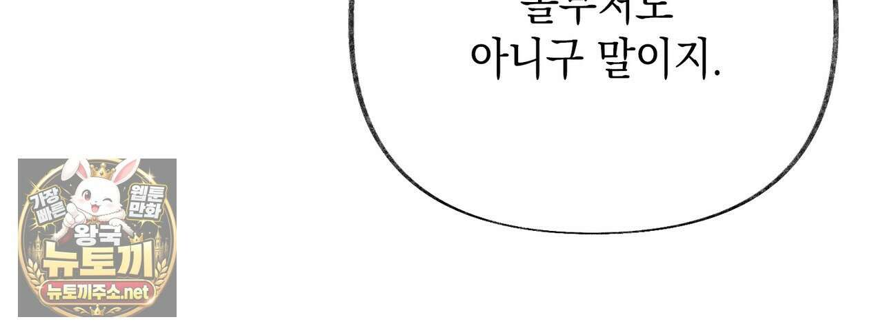 역살  39화(시즌1 완결) 34