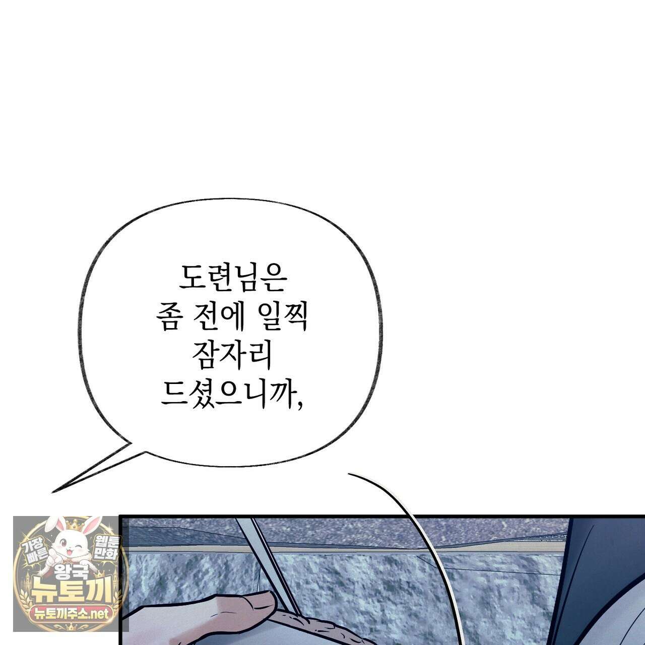 역살  39화(시즌1 완결) 35
