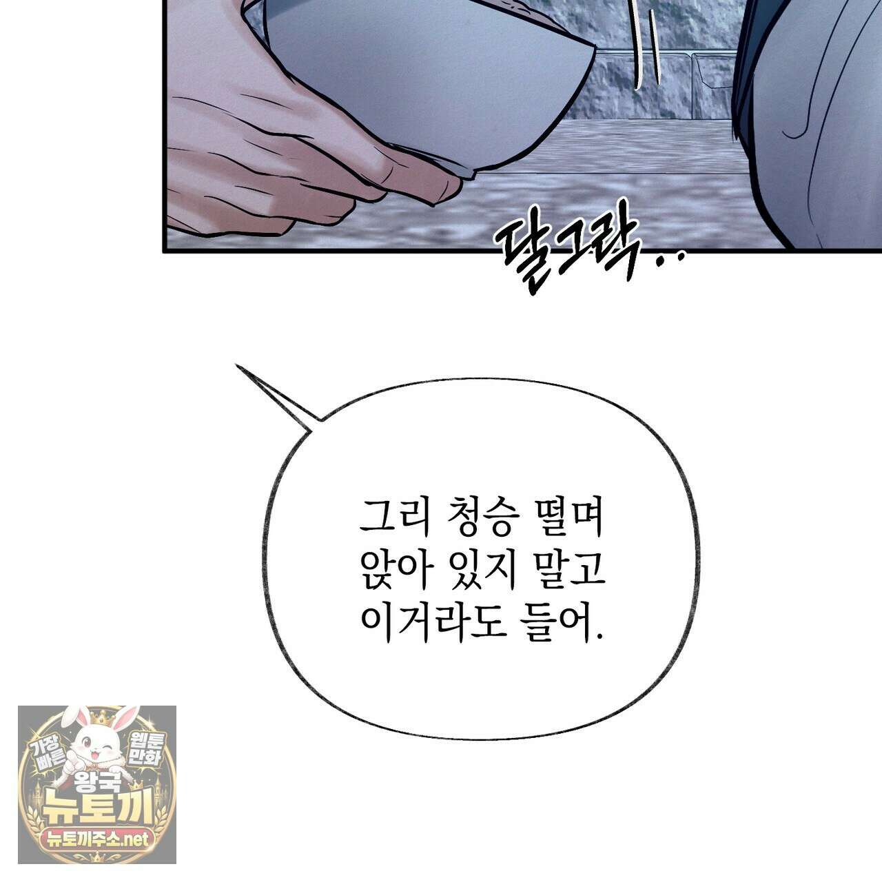 역살  39화(시즌1 완결) 36