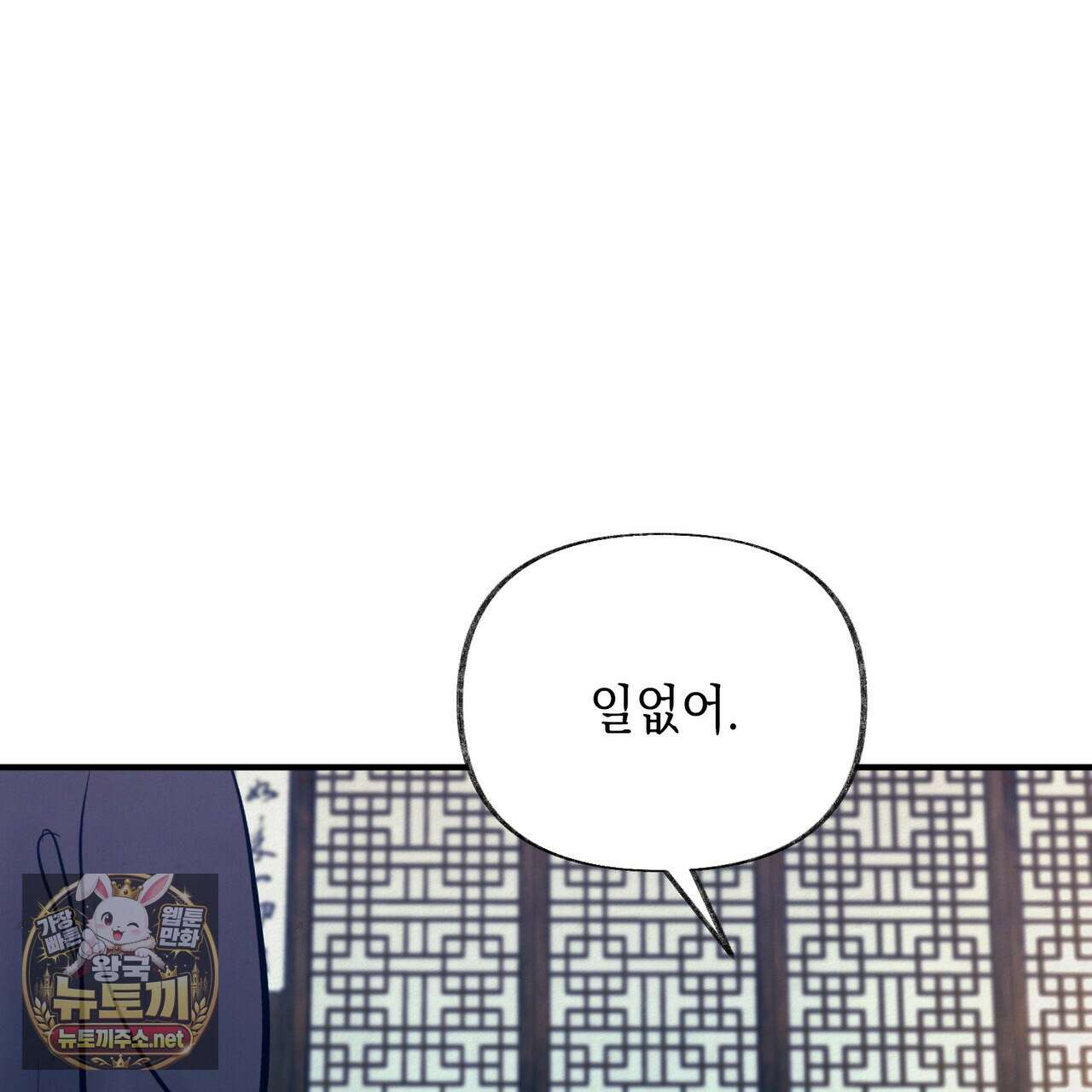 역살  39화(시즌1 완결) 37