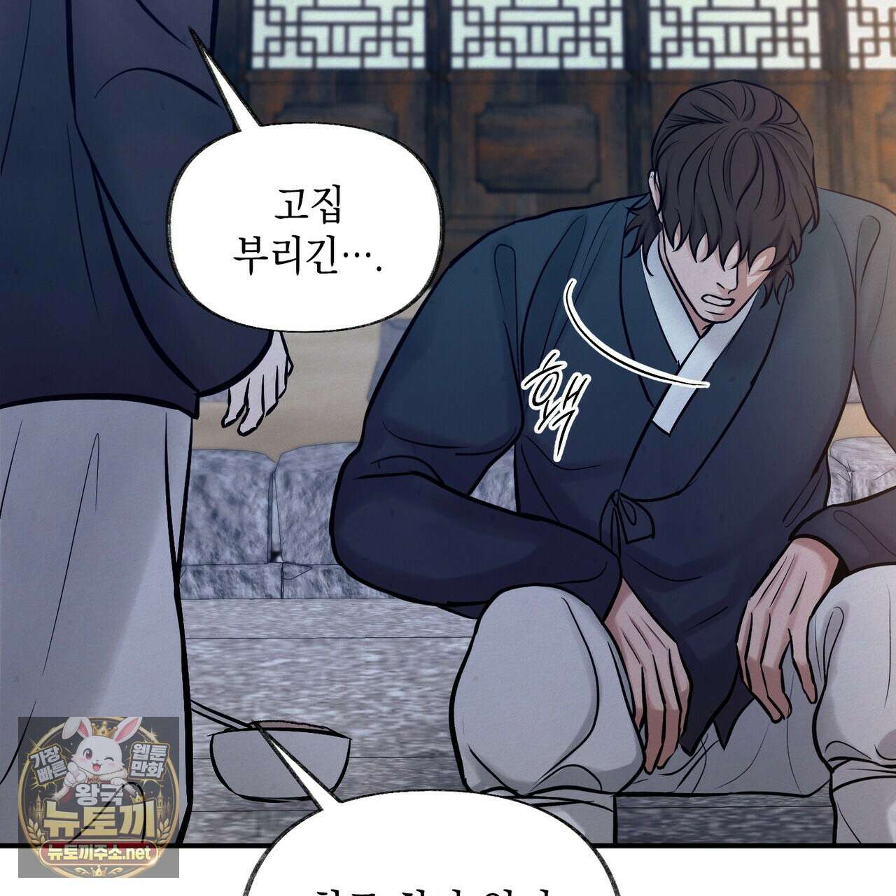 역살  39화(시즌1 완결) 38