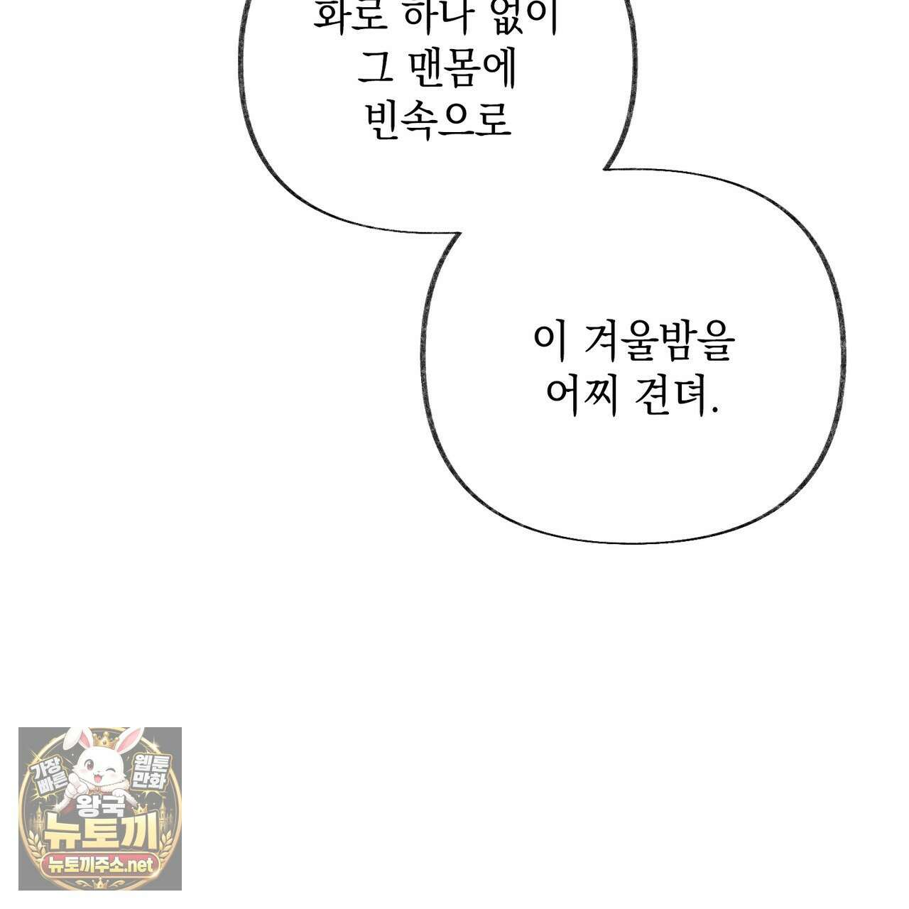 역살  39화(시즌1 완결) 39