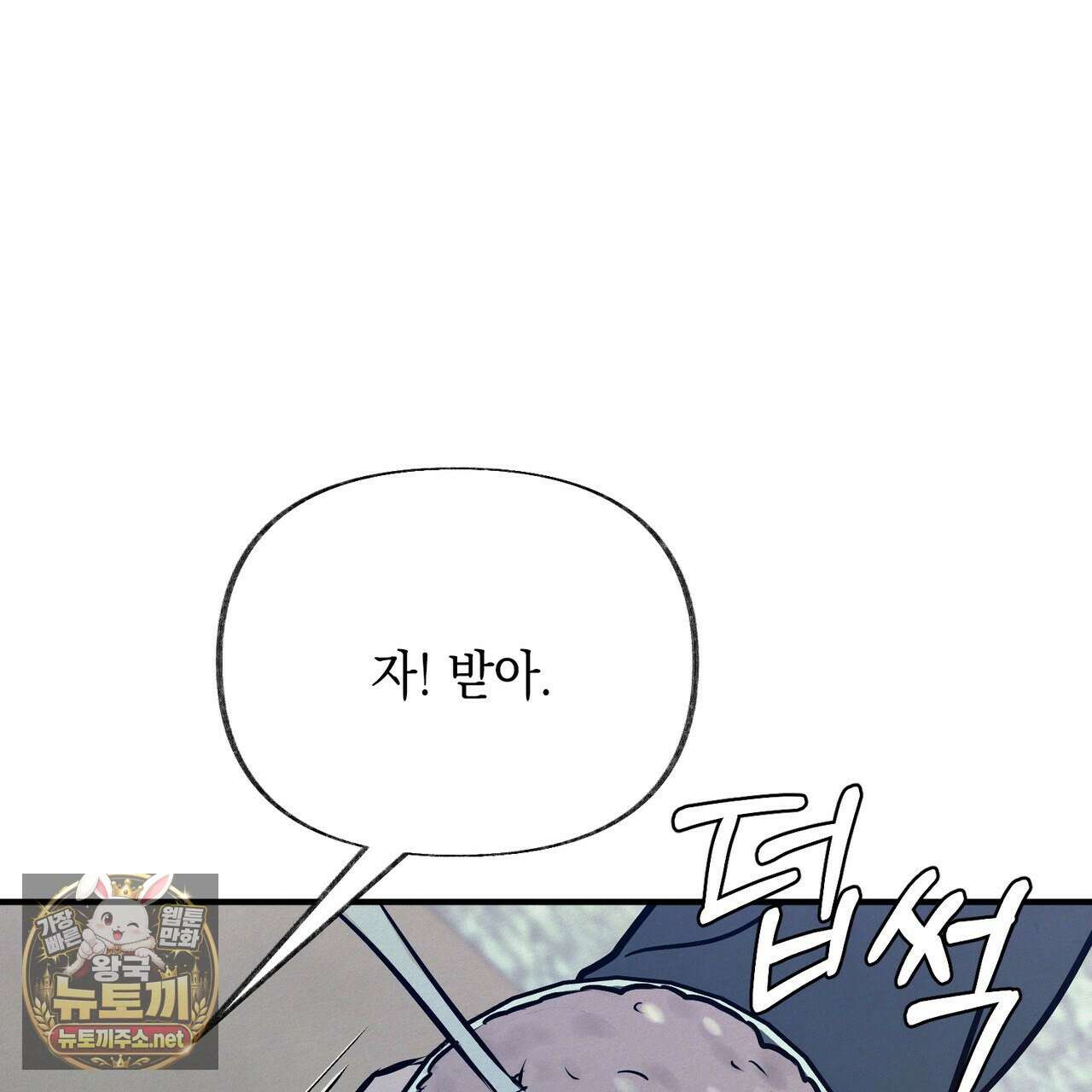 역살  39화(시즌1 완결) 40