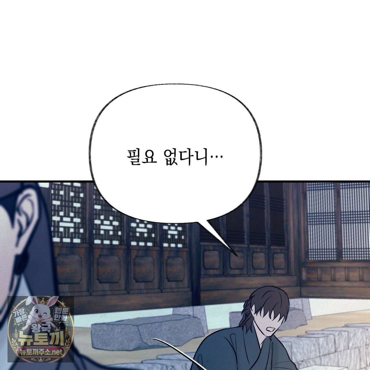 역살  39화(시즌1 완결) 42