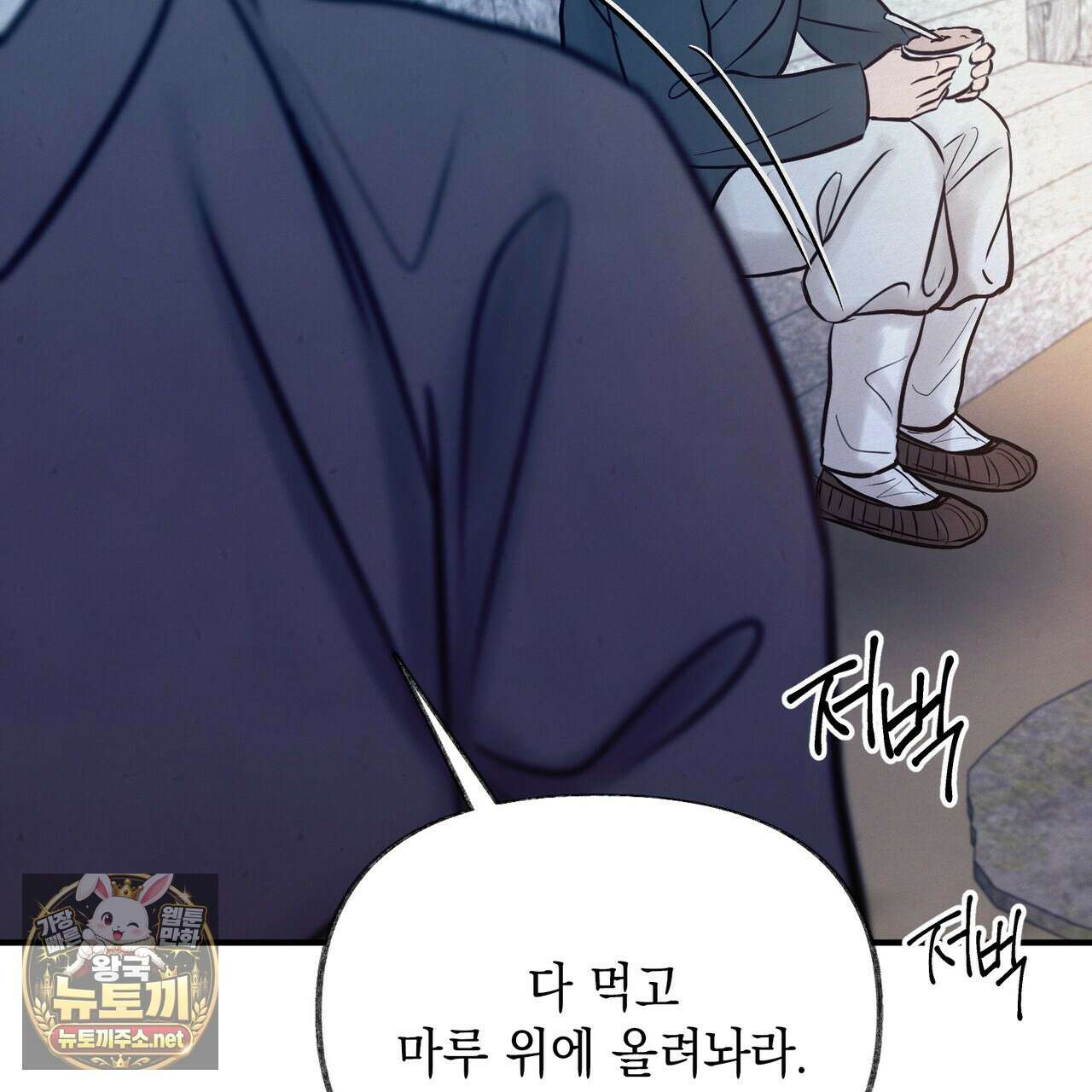 역살  39화(시즌1 완결) 43