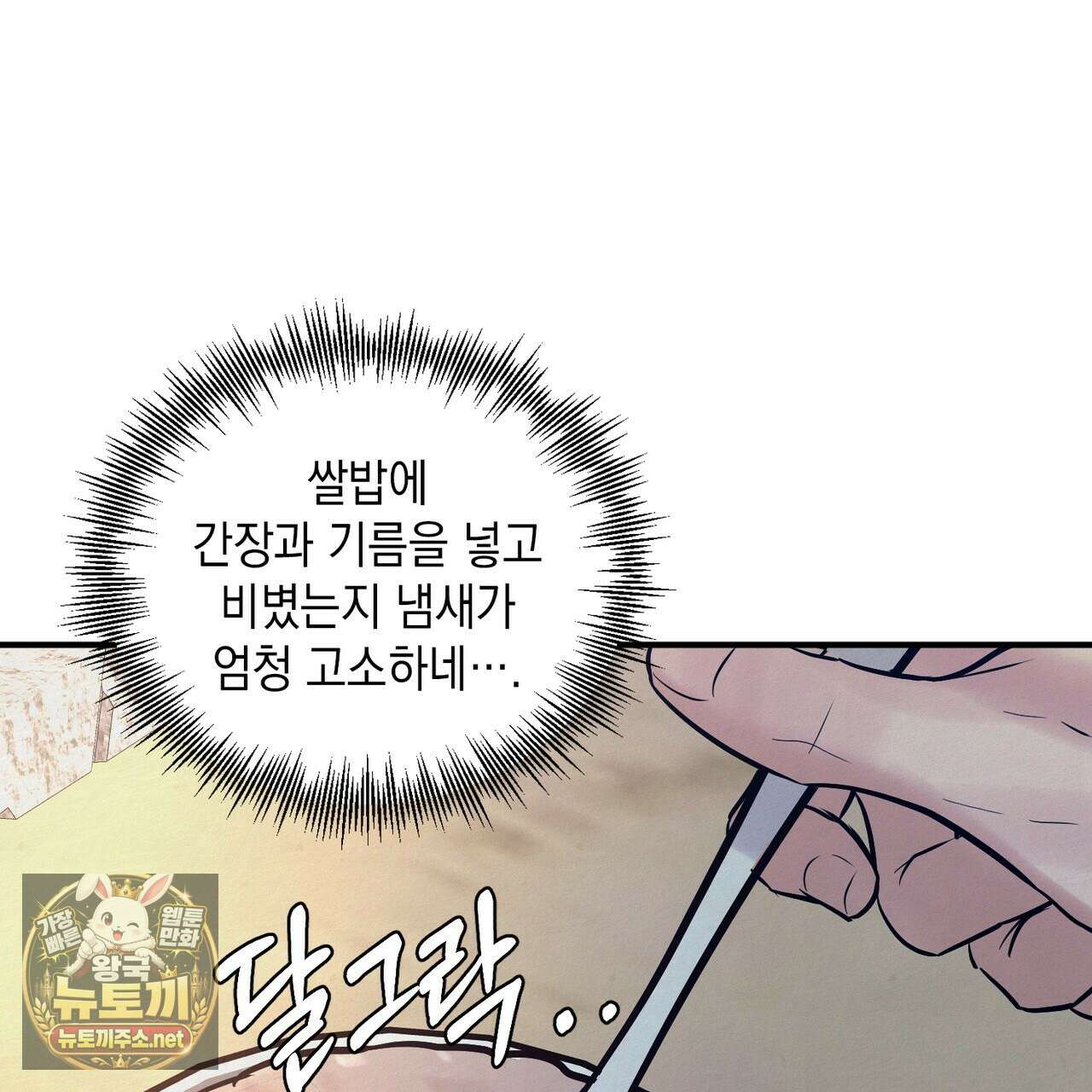 역살  39화(시즌1 완결) 48