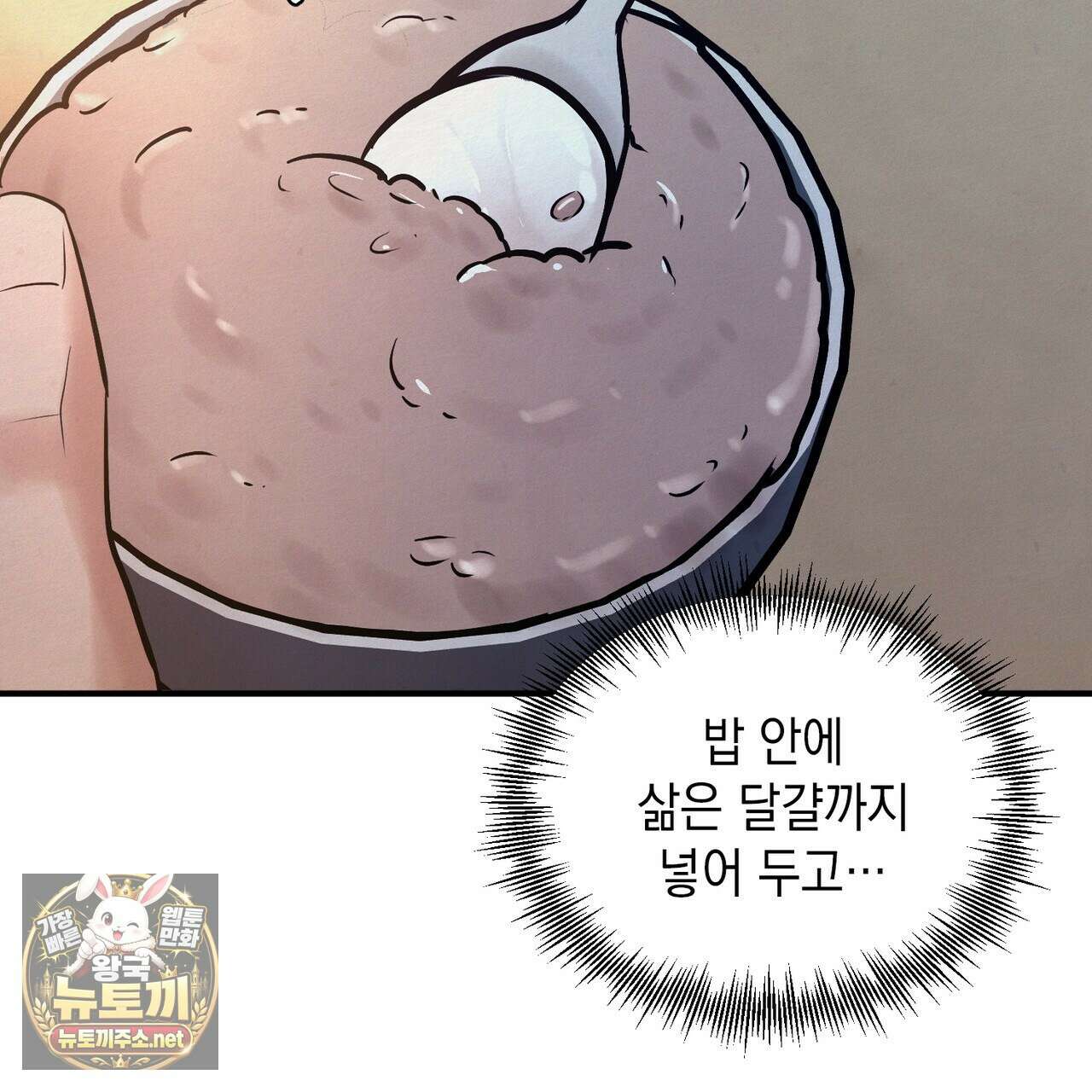 역살  39화(시즌1 완결) 49