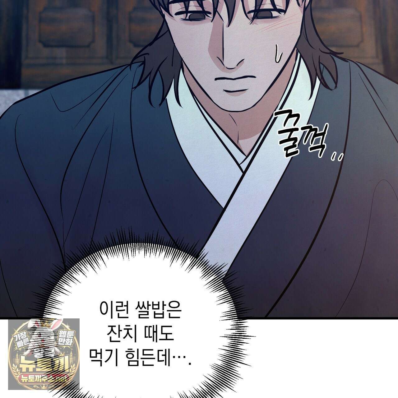 역살  39화(시즌1 완결) 51
