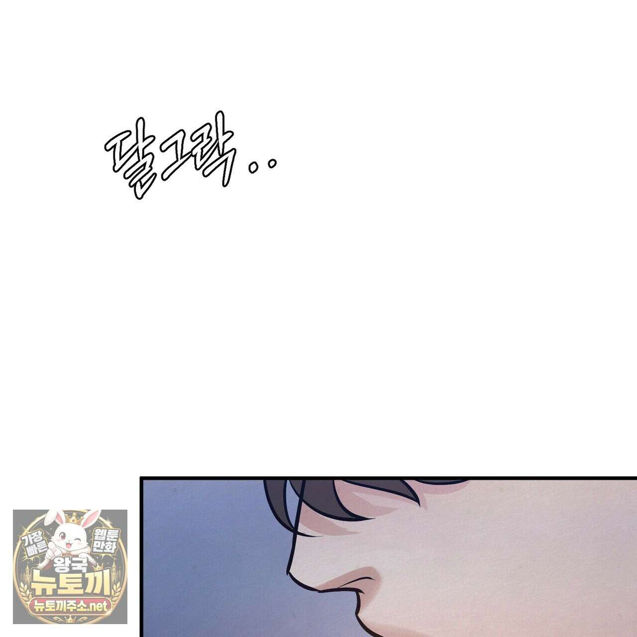 역살  39화(시즌1 완결) 53