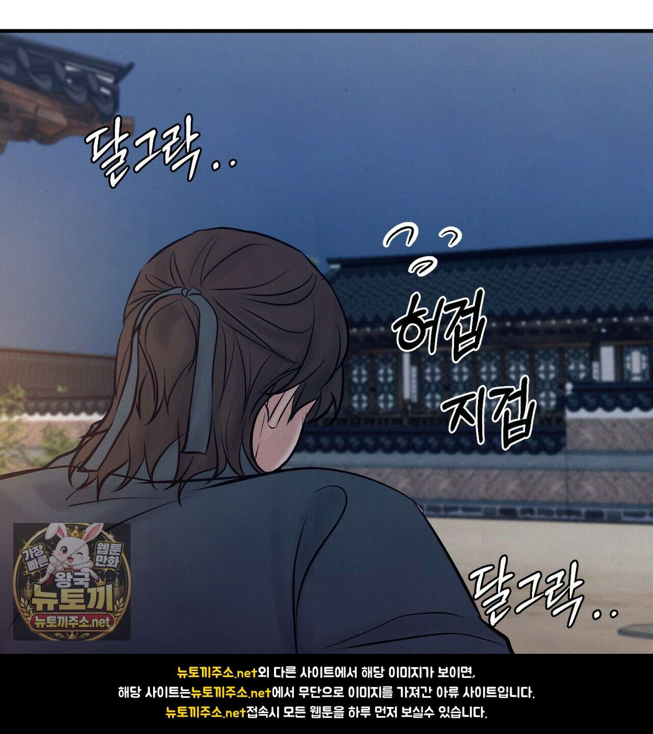역살  39화(시즌1 완결) 55