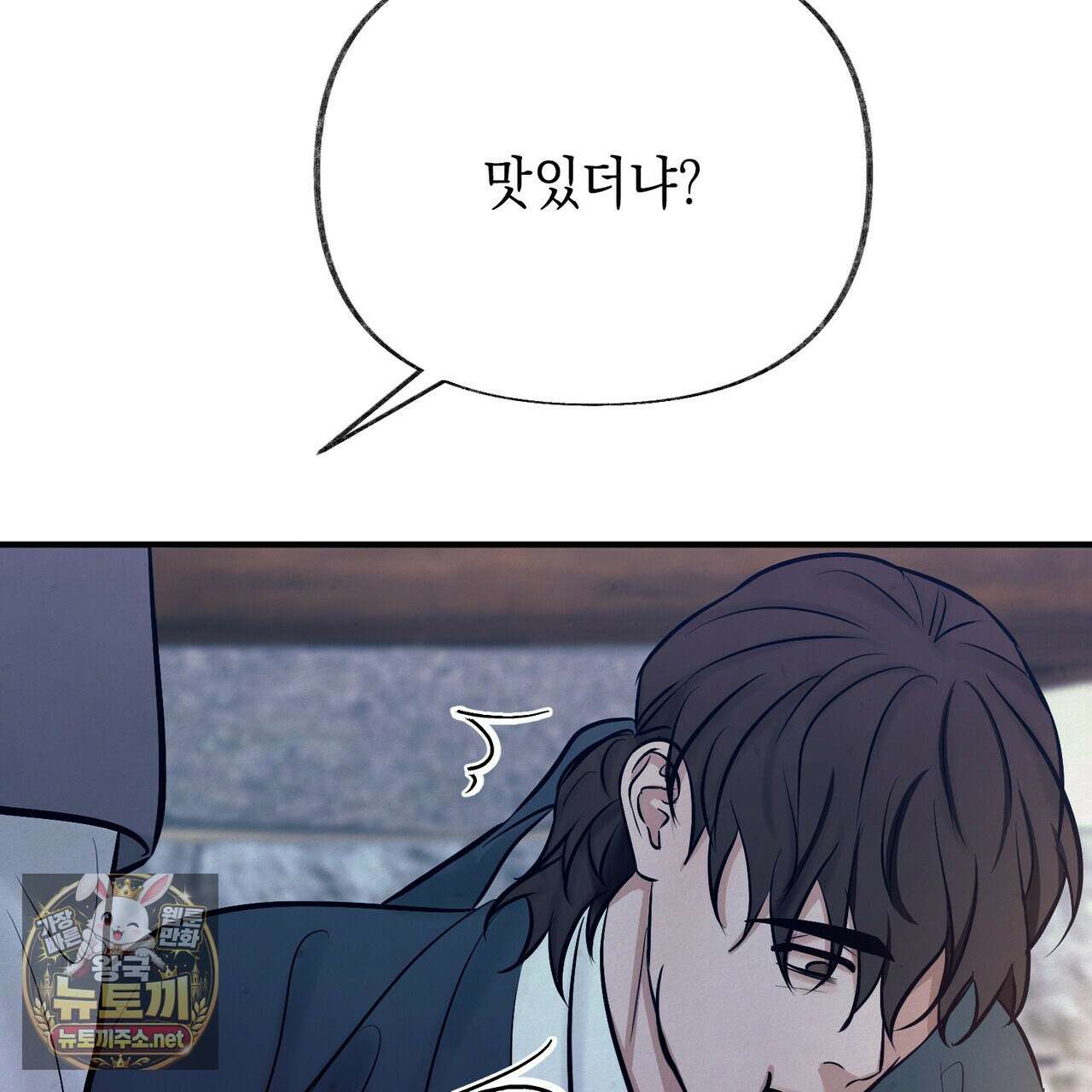 역살  39화(시즌1 완결) 57