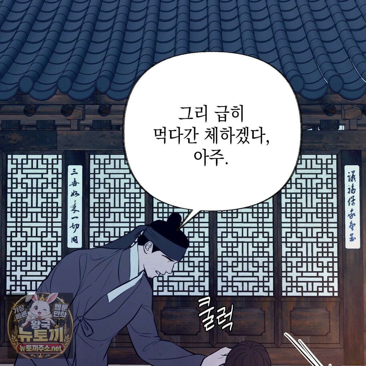 역살  39화(시즌1 완결) 59