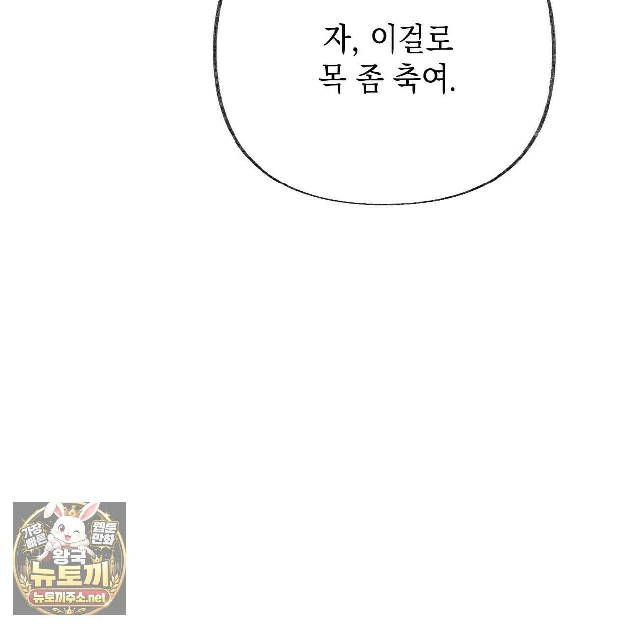 역살  39화(시즌1 완결) 63