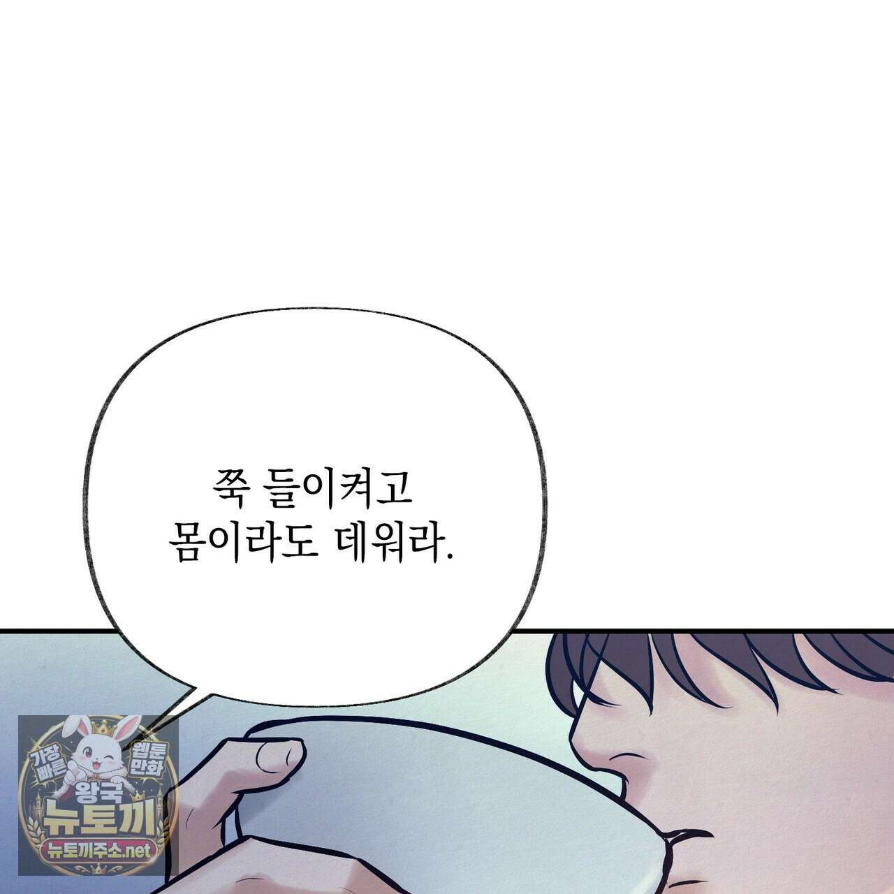 역살  39화(시즌1 완결) 65