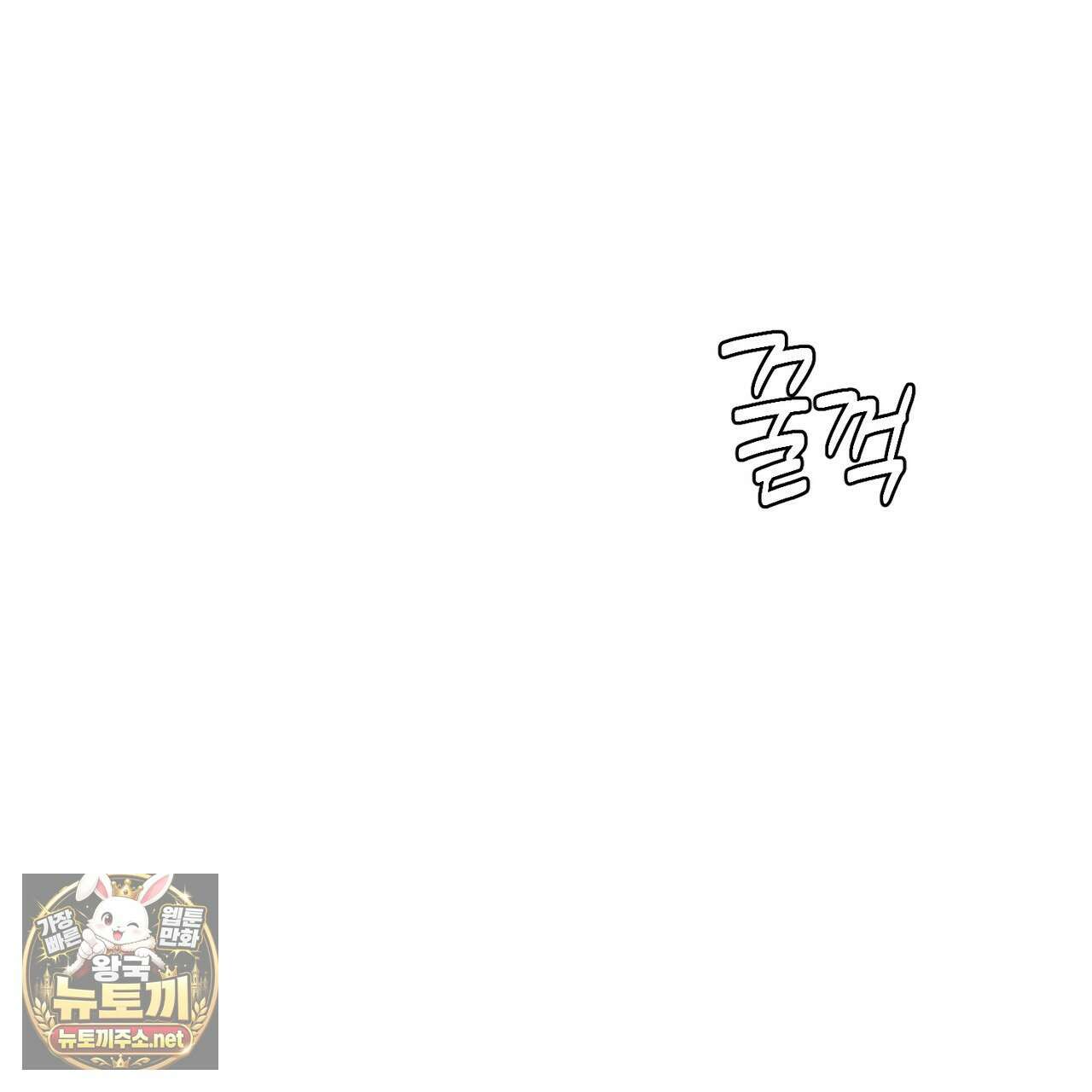 역살  39화(시즌1 완결) 68