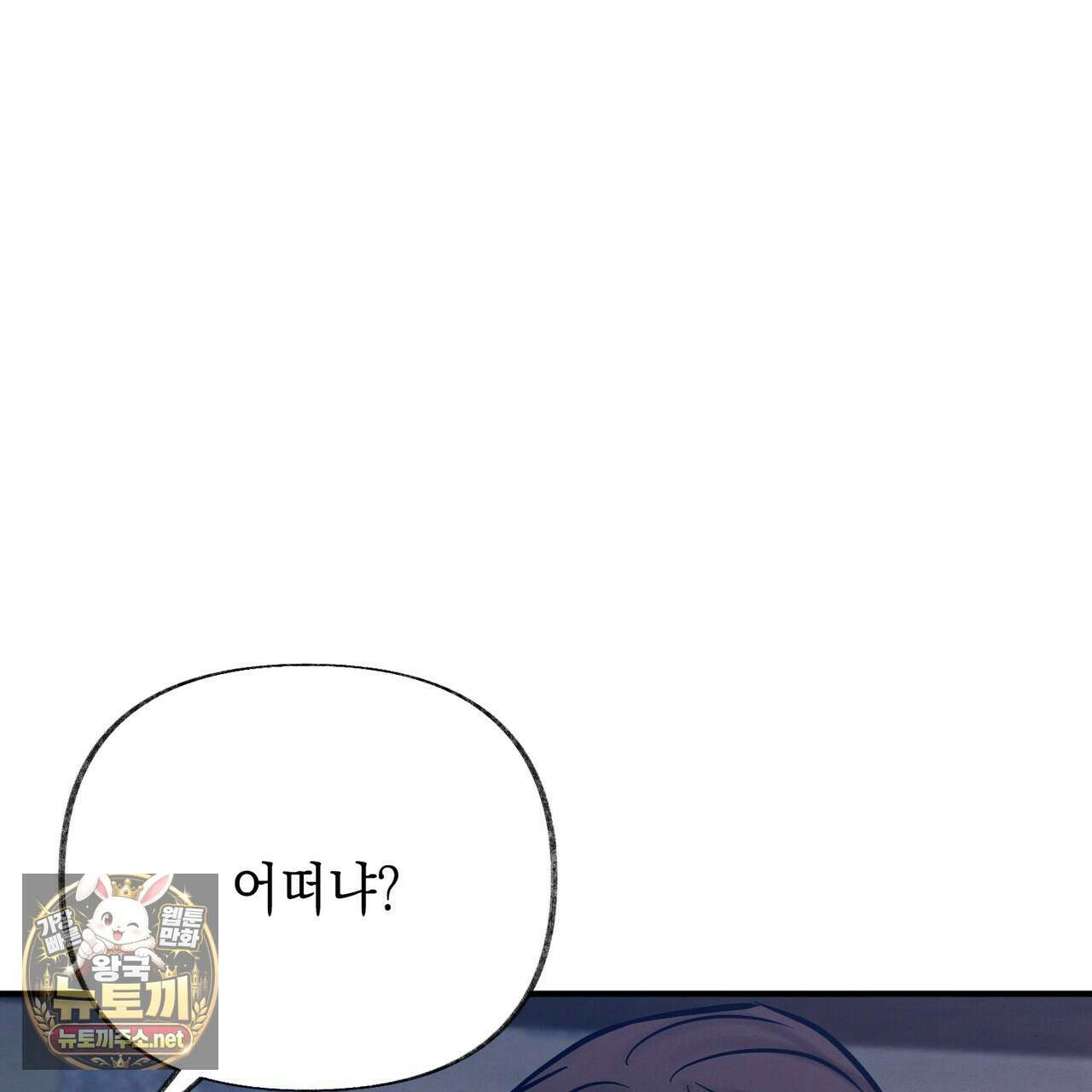 역살  39화(시즌1 완결) 70