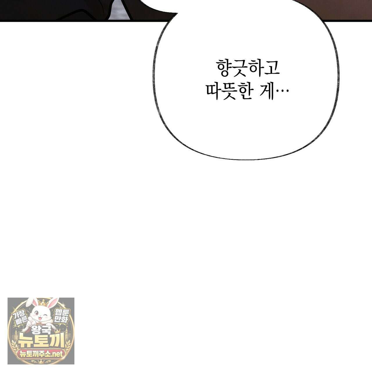 역살  39화(시즌1 완결) 72