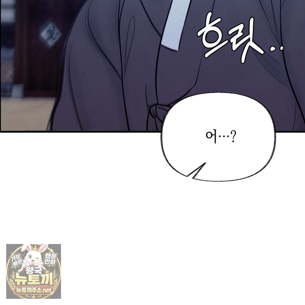 역살  39화(시즌1 완결) 74