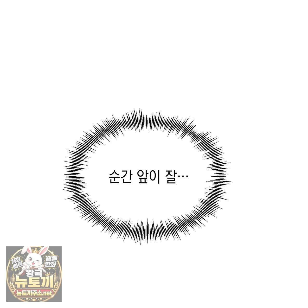 역살  39화(시즌1 완결) 75