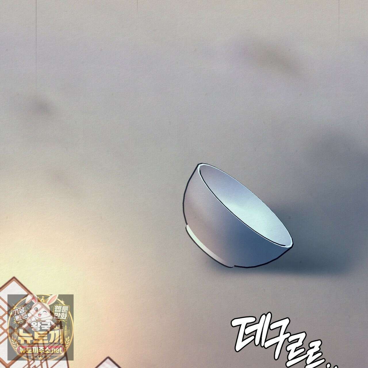 역살  39화(시즌1 완결) 85