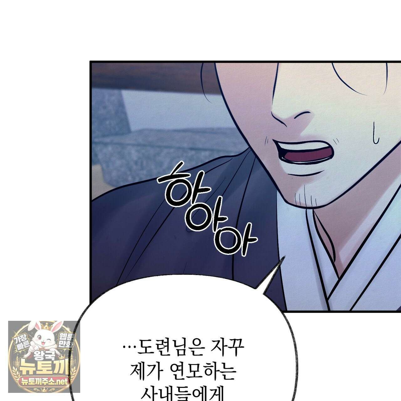 역살  39화(시즌1 완결) 88