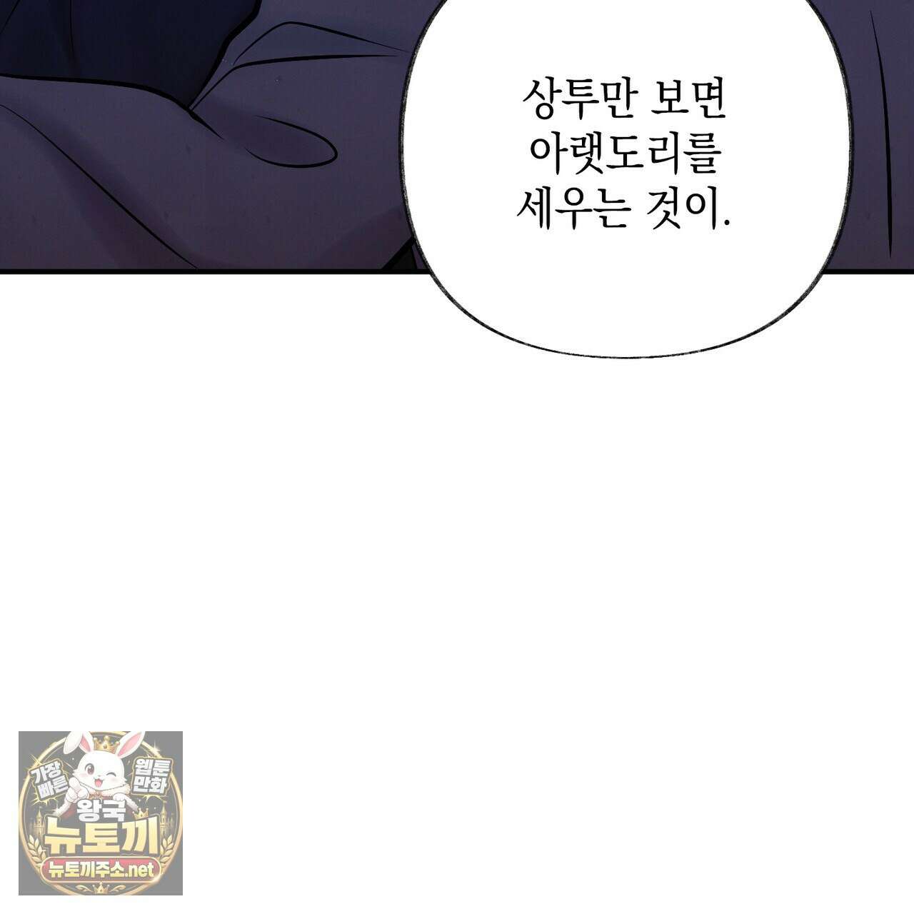 역살  39화(시즌1 완결) 92
