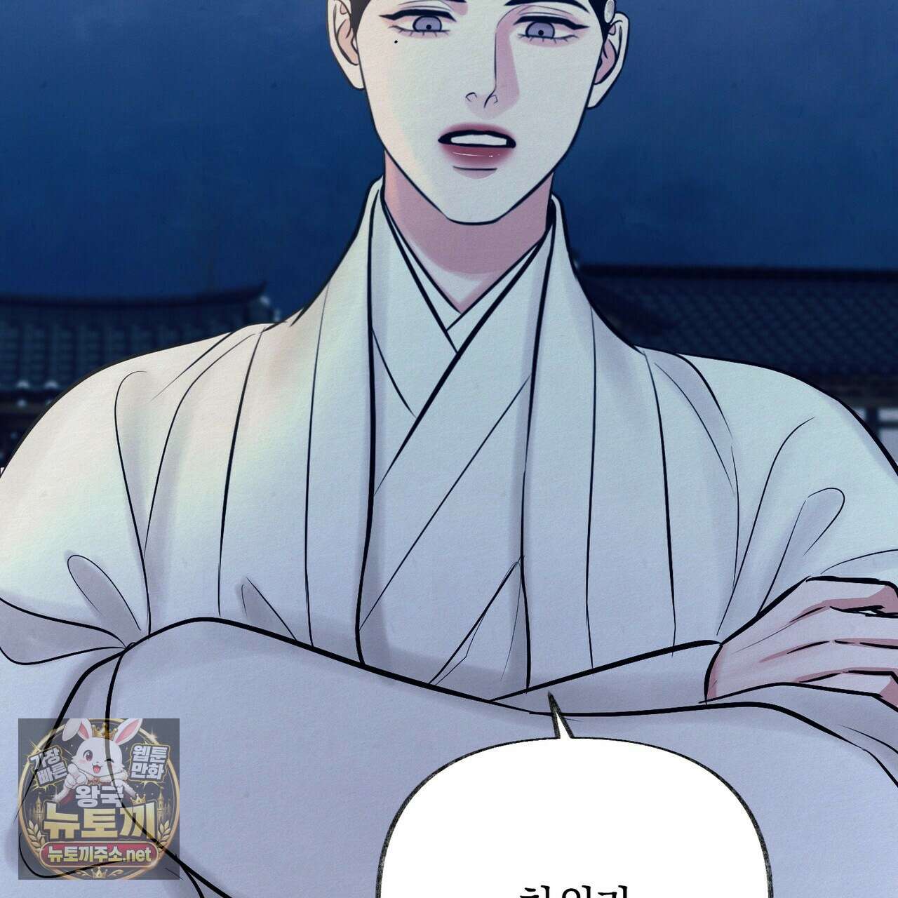 역살  39화(시즌1 완결) 97