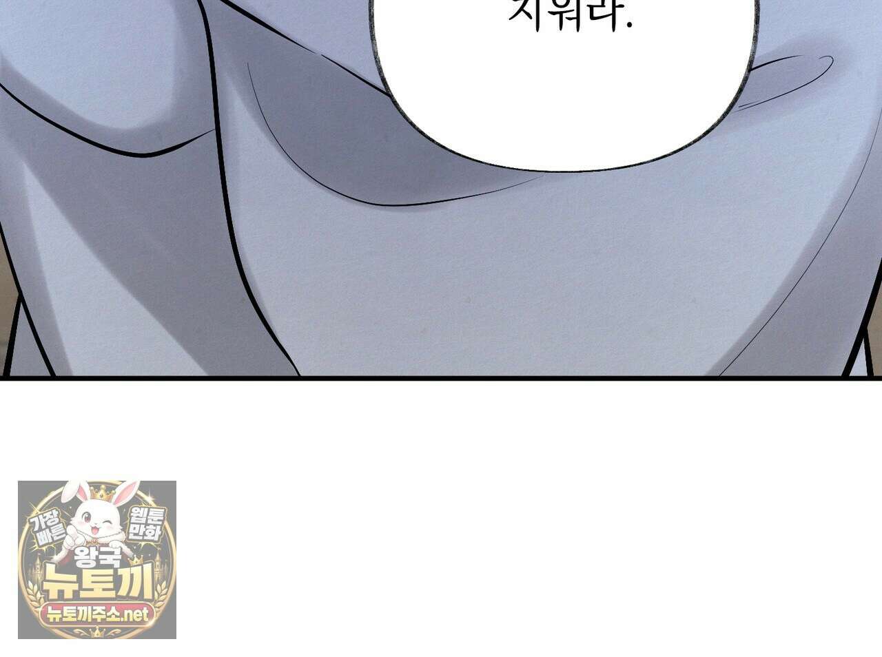 역살  39화(시즌1 완결) 98