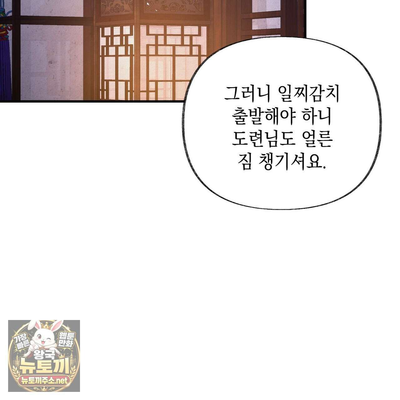 역살  39화(시즌1 완결) 102