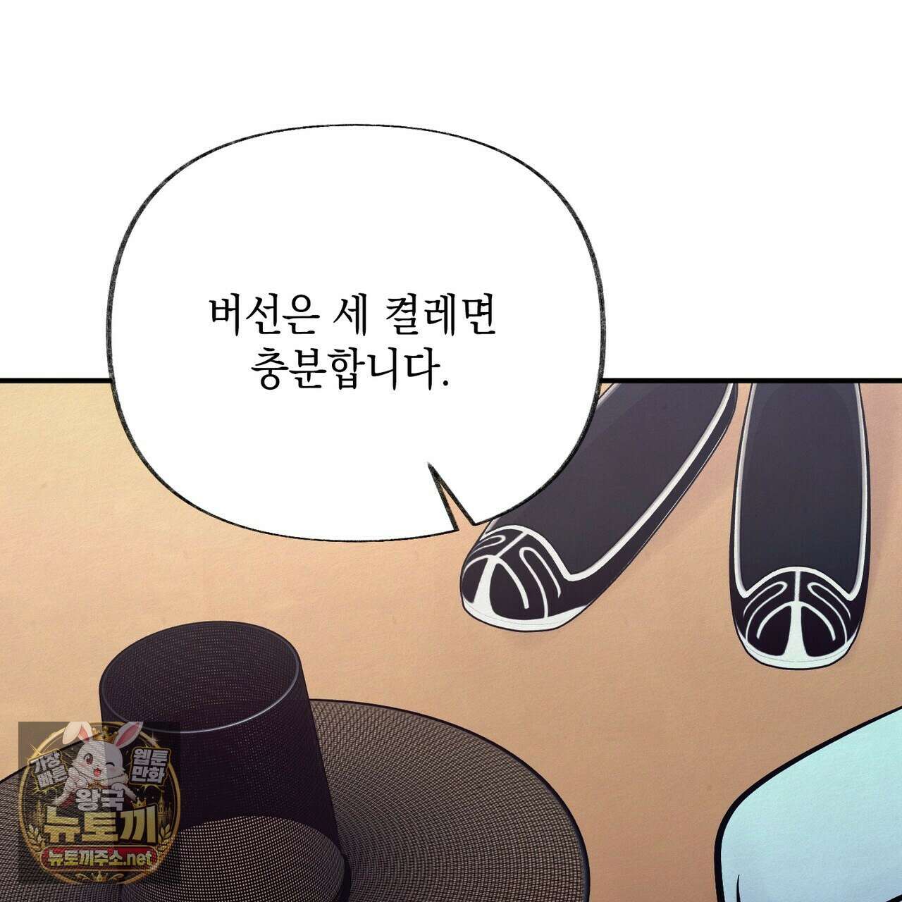 역살  39화(시즌1 완결) 103