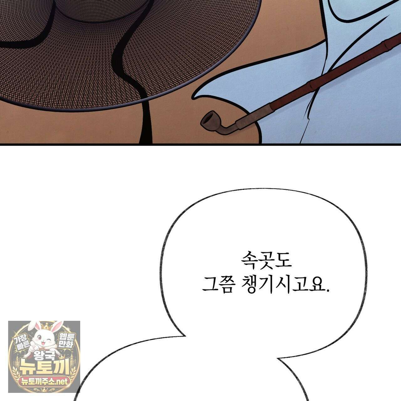 역살  39화(시즌1 완결) 104