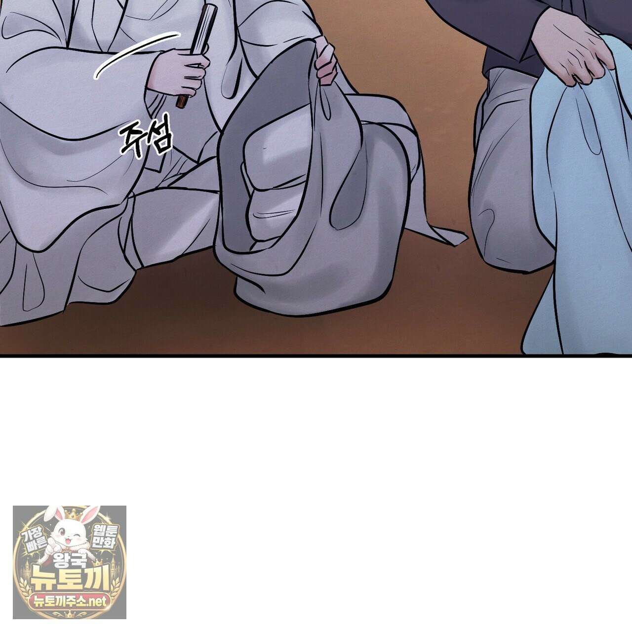 역살  39화(시즌1 완결) 106