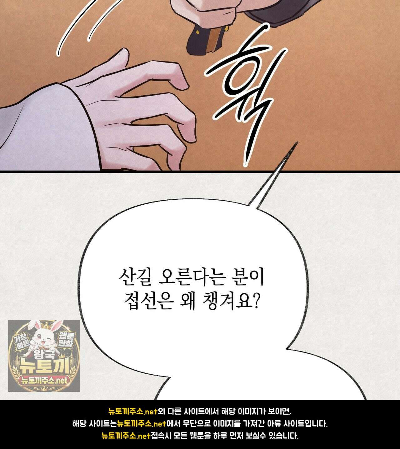 역살  39화(시즌1 완결) 108