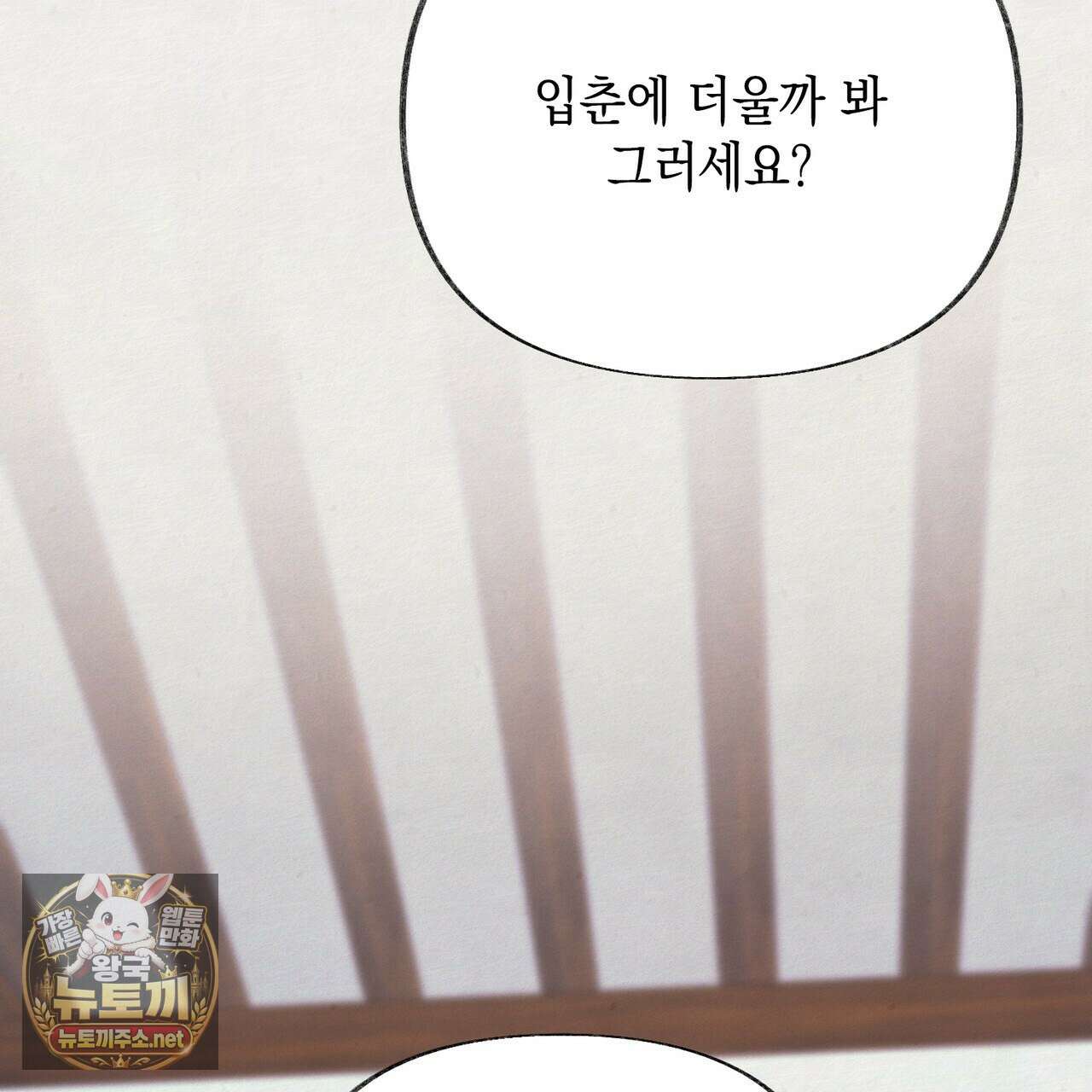 역살  39화(시즌1 완결) 109