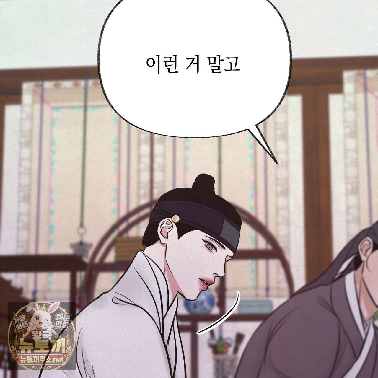 역살  39화(시즌1 완결) 110