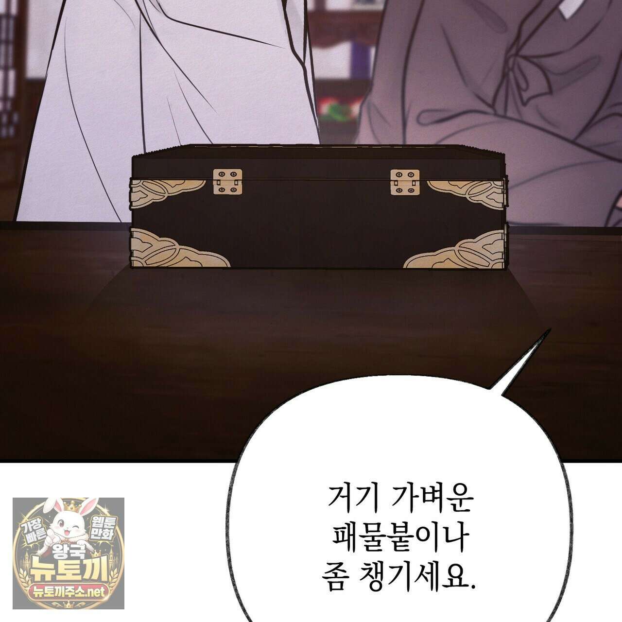 역살  39화(시즌1 완결) 111
