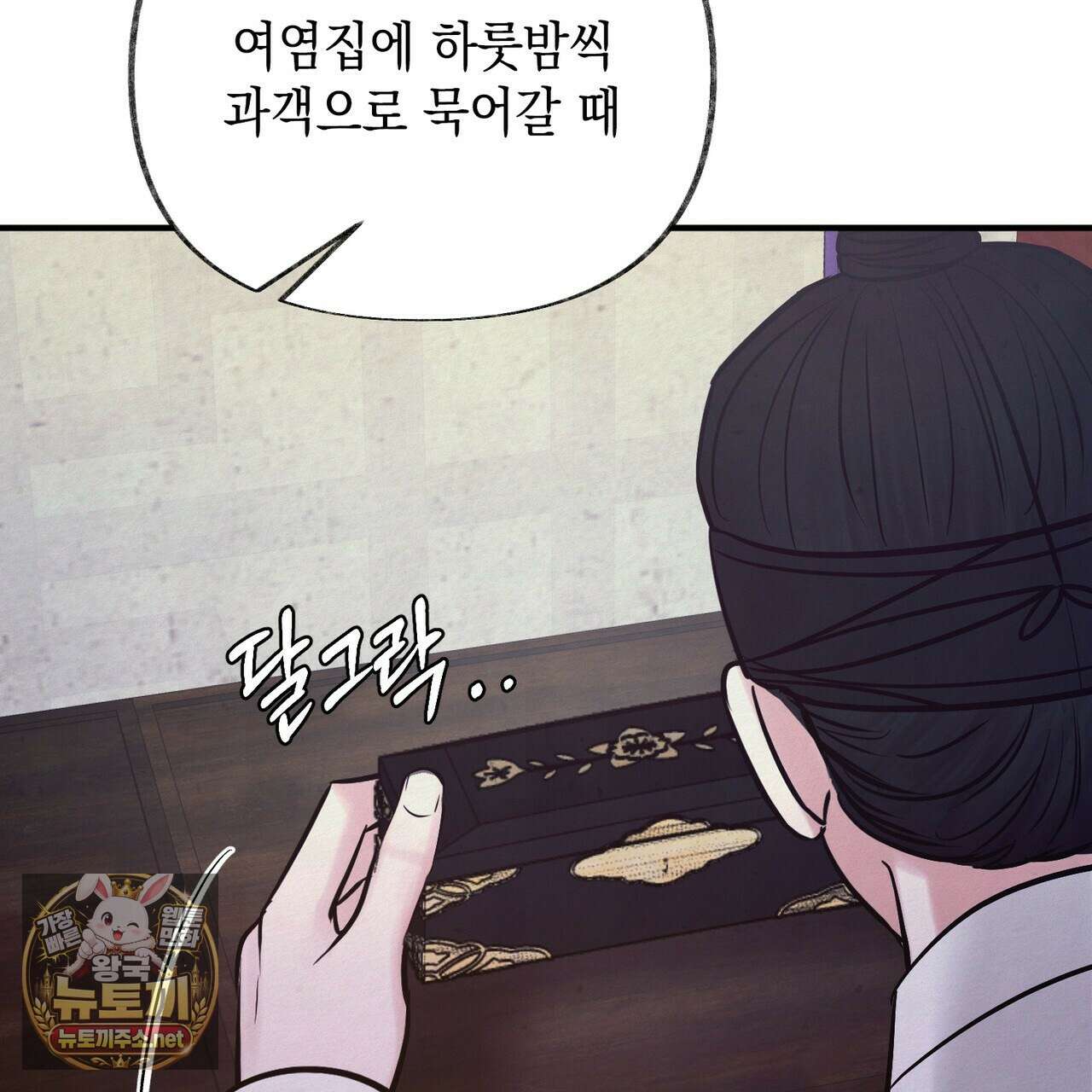 역살  39화(시즌1 완결) 113