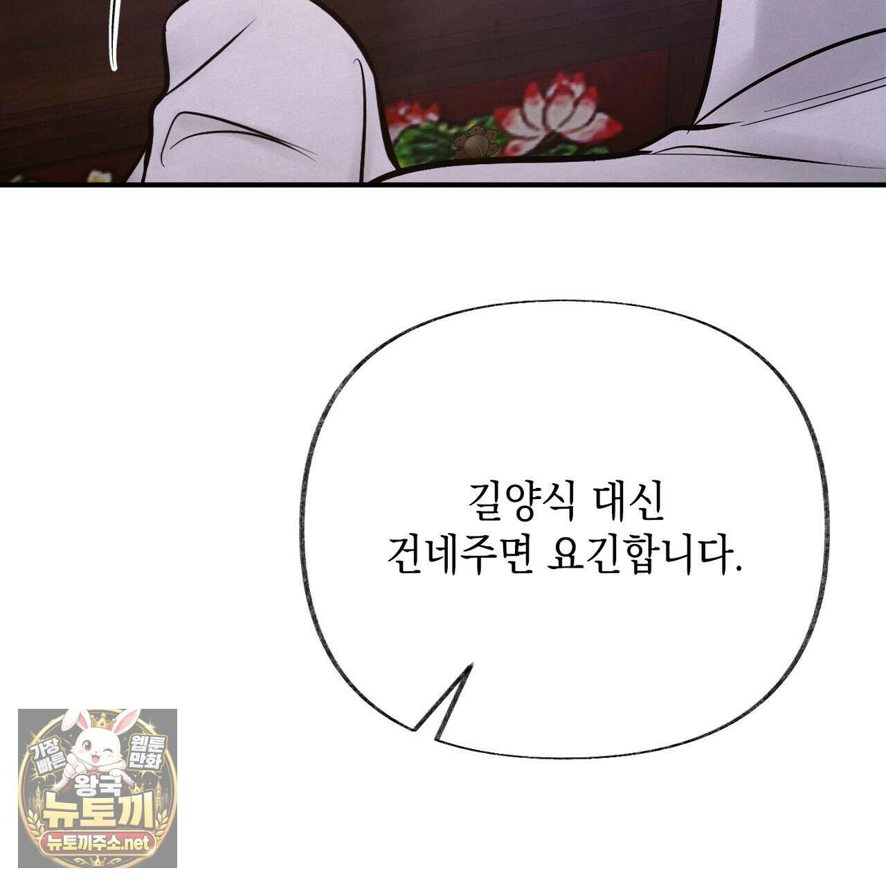 역살  39화(시즌1 완결) 114
