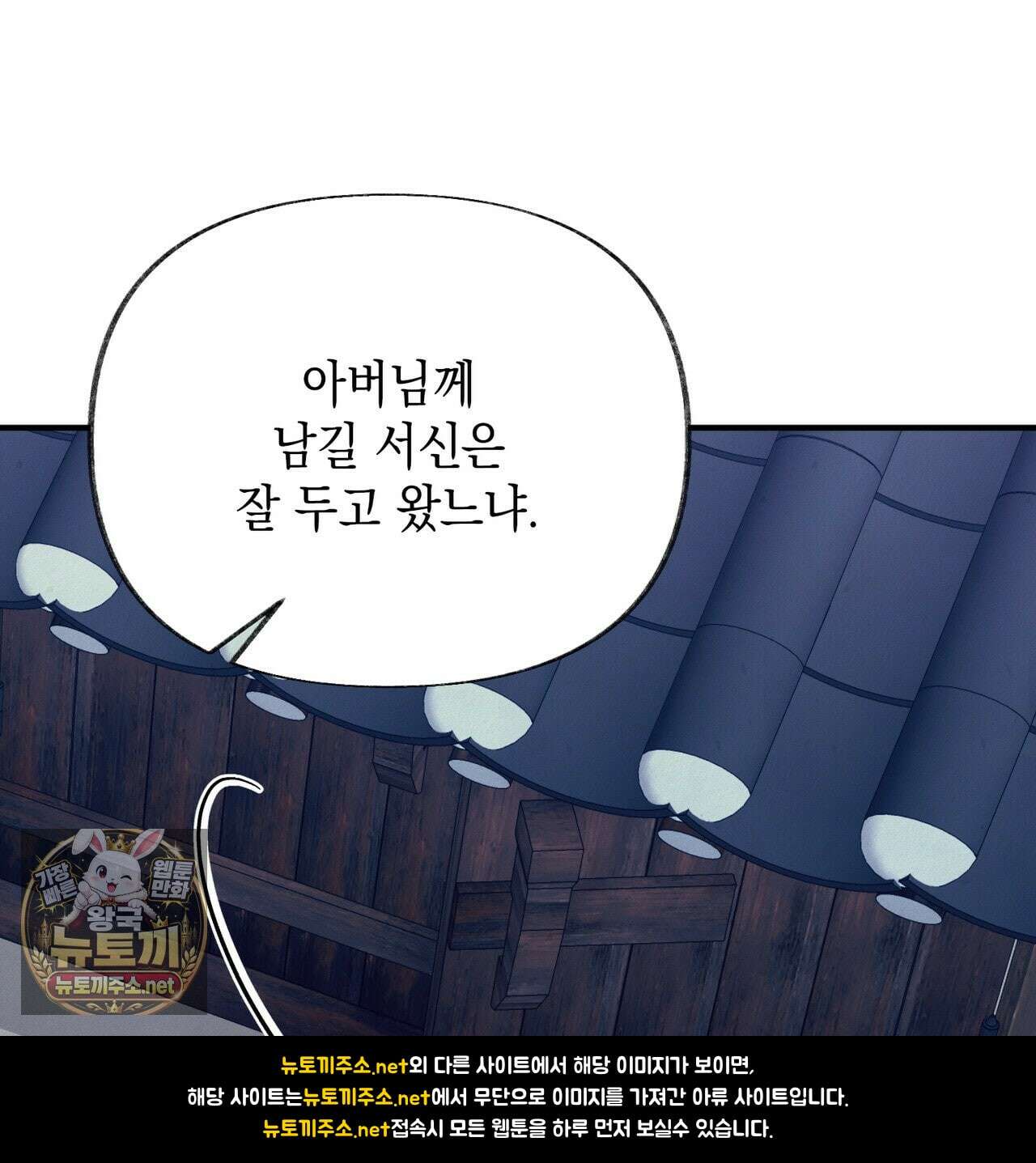 역살  39화(시즌1 완결) 126