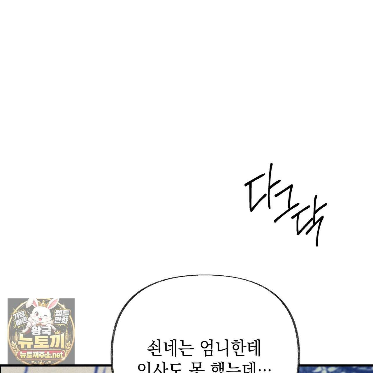 역살  39화(시즌1 완결) 129