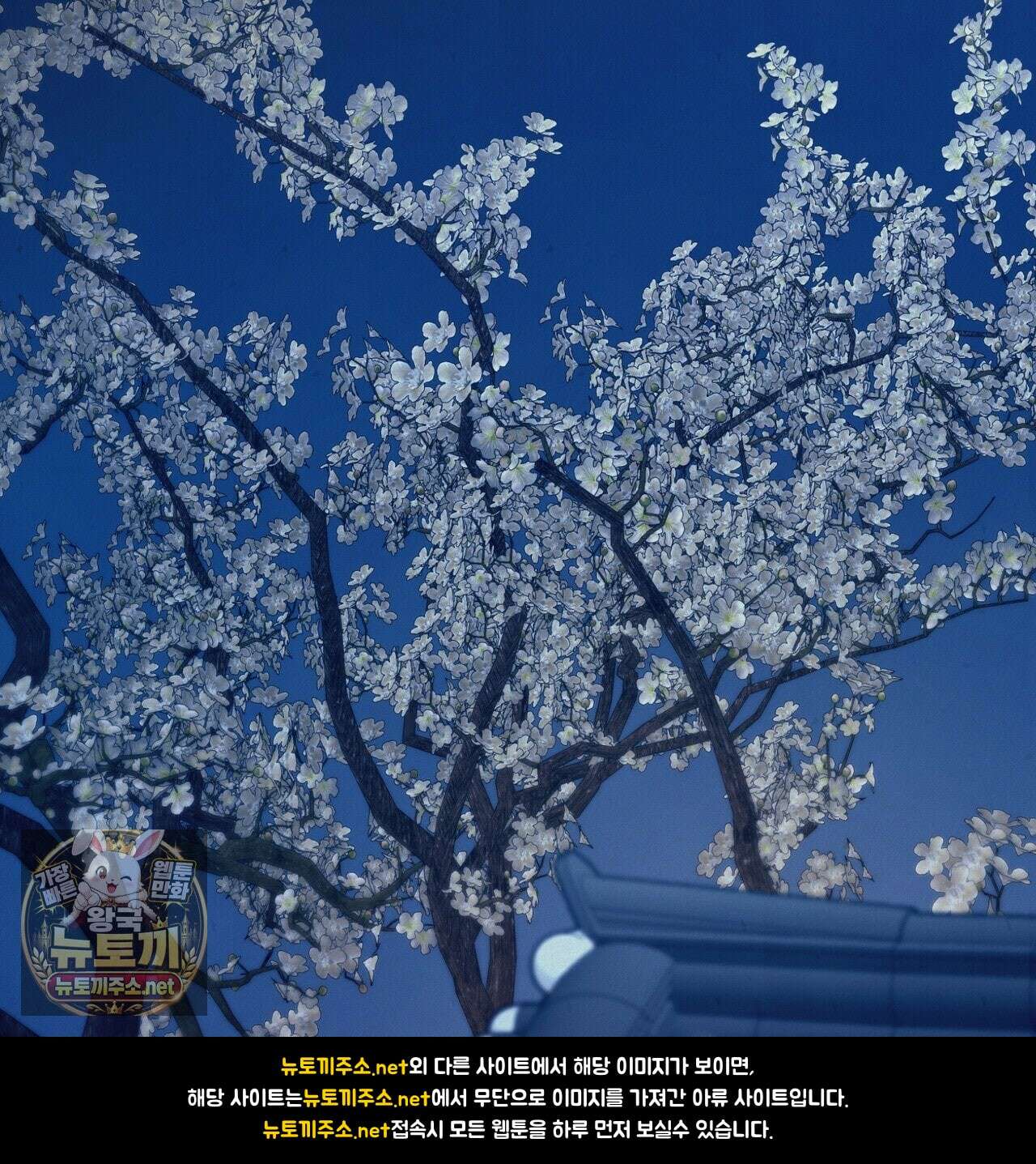 역살  39화(시즌1 완결) 138