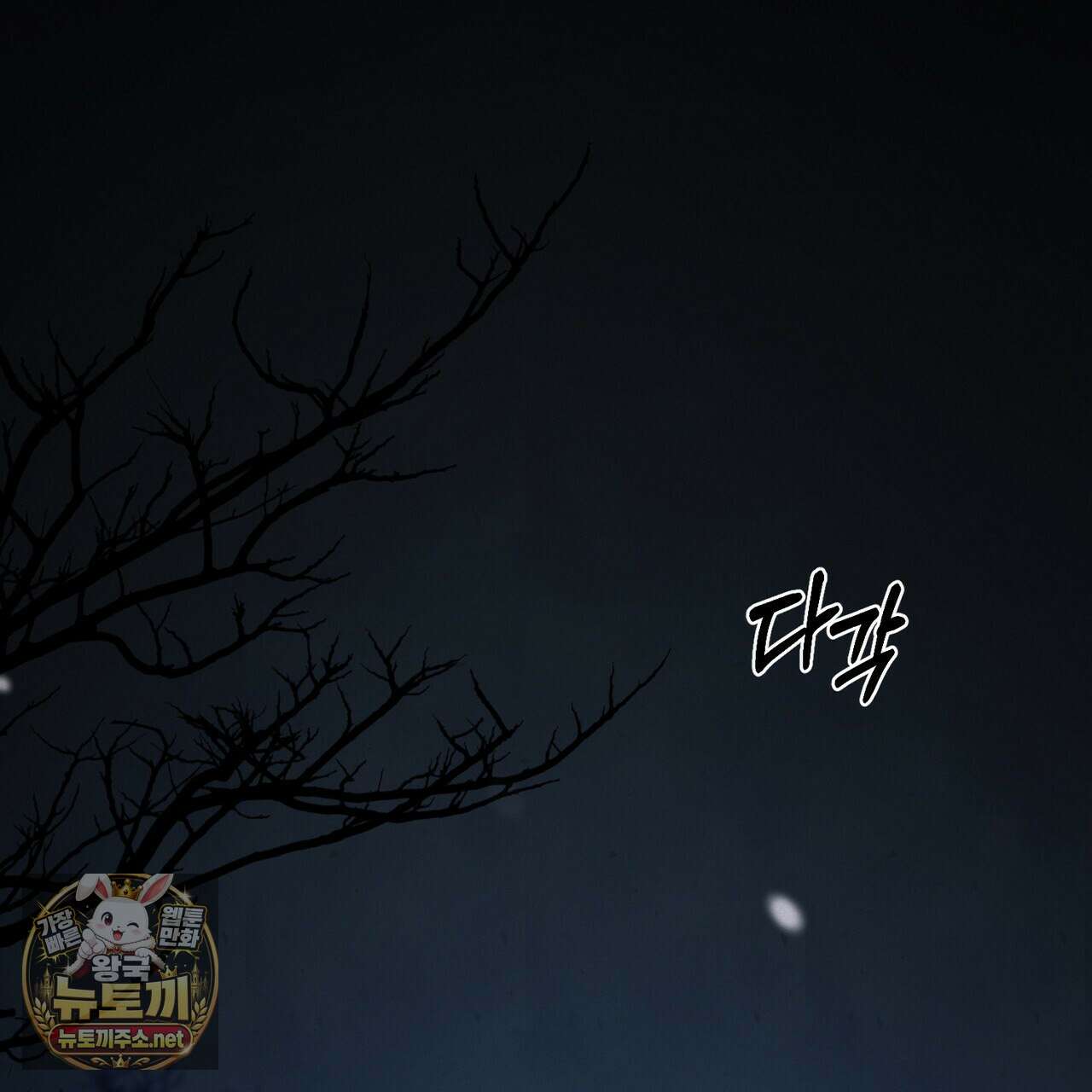 역살  39화(시즌1 완결) 143
