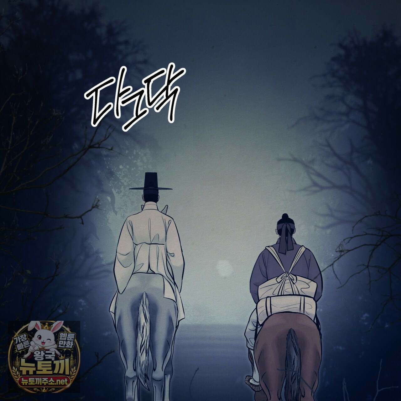 역살  39화(시즌1 완결) 144